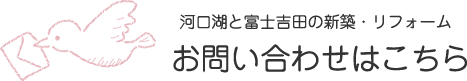 お問い合わせはこちら